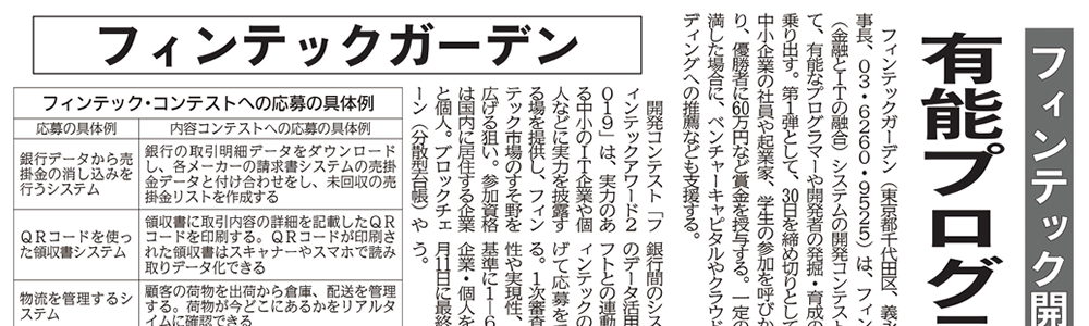 ローズガーデン