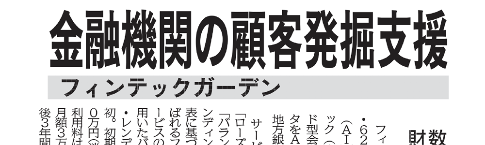 ローズガーデン